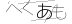 CAPTCHA